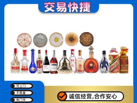 哈尔滨名酒回收礼品.jpg