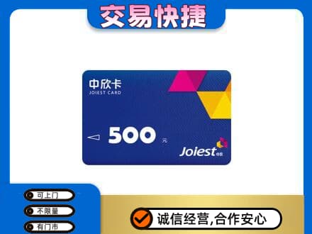 哈尔滨回收中欣卡
