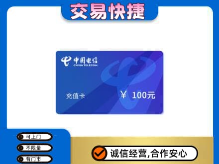 哈尔滨回收电信卡