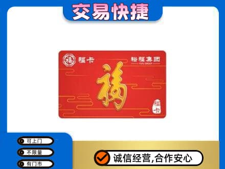 哈尔滨回收富裕集团卡