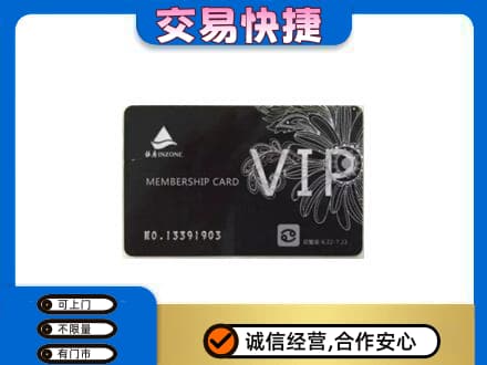 哈尔滨回收银座卡