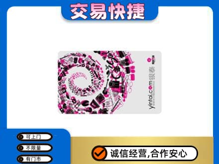 哈尔滨回收银泰卡