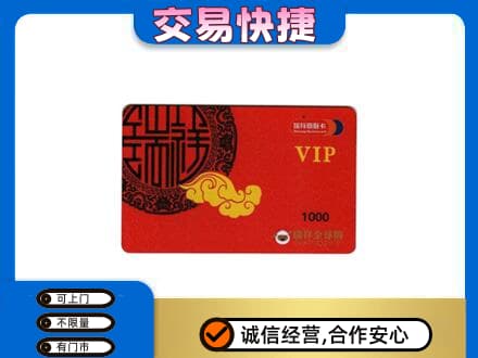 哈尔滨购物卡回收瑞祥商联卡.jpg