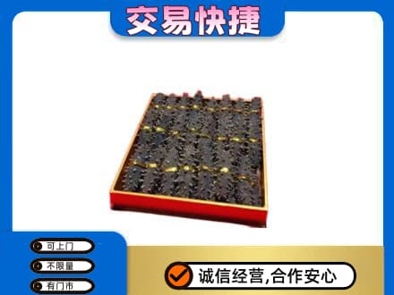哈尔滨高价回收海参