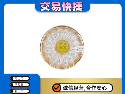 哈尔滨高价回收进口燕窝