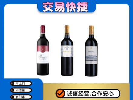 哈尔滨洋酒回收拉菲红酒.jpg