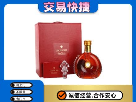 哈尔滨洋酒回收路易十三礼盒.jpg