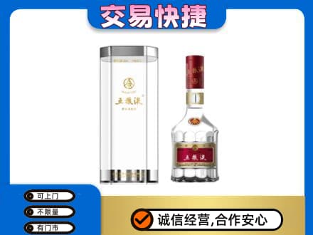 哈尔滨名酒回收五粮液八代.jpg