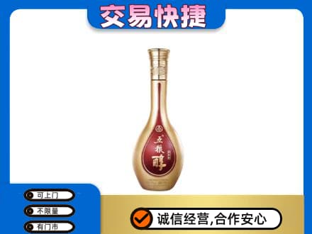 哈尔滨名酒回收五粮醇.jpg
