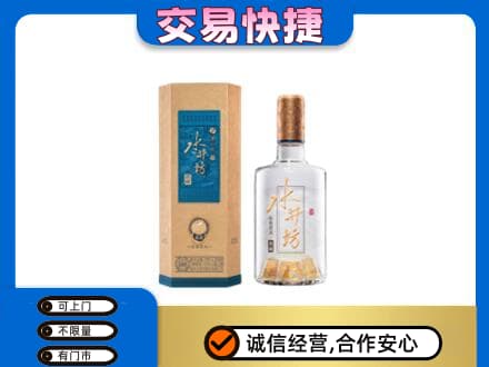 哈尔滨回收水井坊