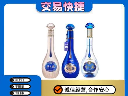 哈尔滨名酒回收梦之蓝系列.jpg
