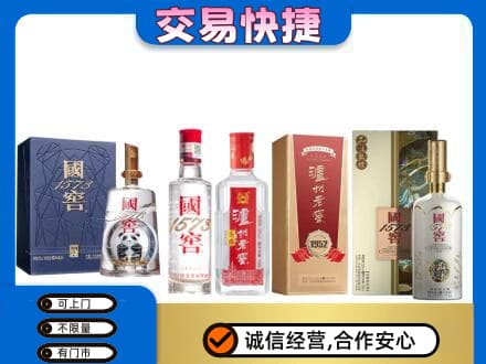 哈尔滨回收国窖酒