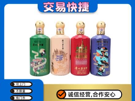 哈尔滨回收走进四国茅台酒