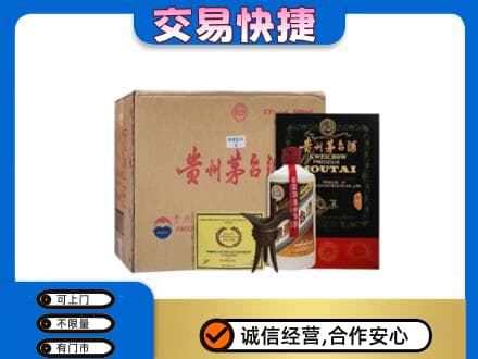 哈尔滨回收珍品茅台酒