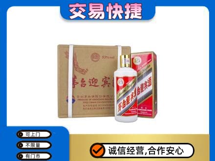 哈尔滨茅台回收迎宾酒.jpg