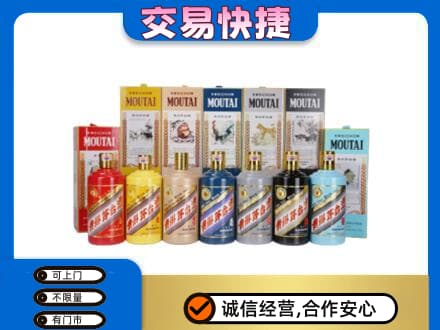 哈尔滨回收生肖茅台酒