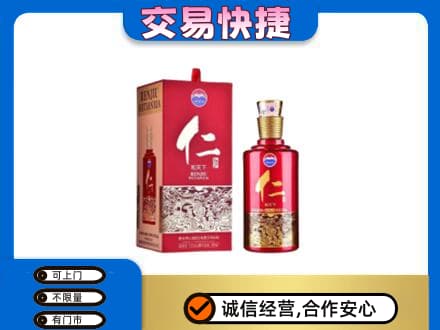 哈尔滨回收茅台仁酒