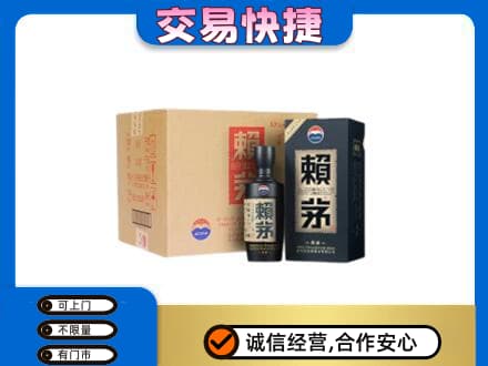 哈尔滨回收赖茅