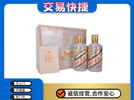 哈尔滨回收茅台酒礼盒